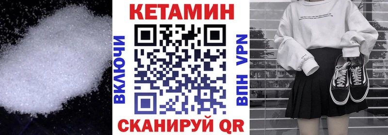КЕТАМИН ketamine  Купить  Кологрив 